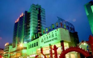 大理漫湾大酒店图片